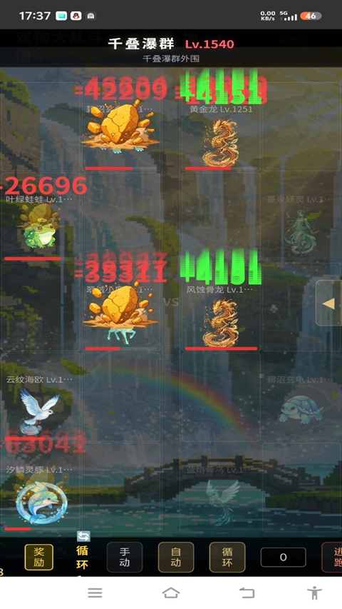 宠物大乱斗v1.11(3)