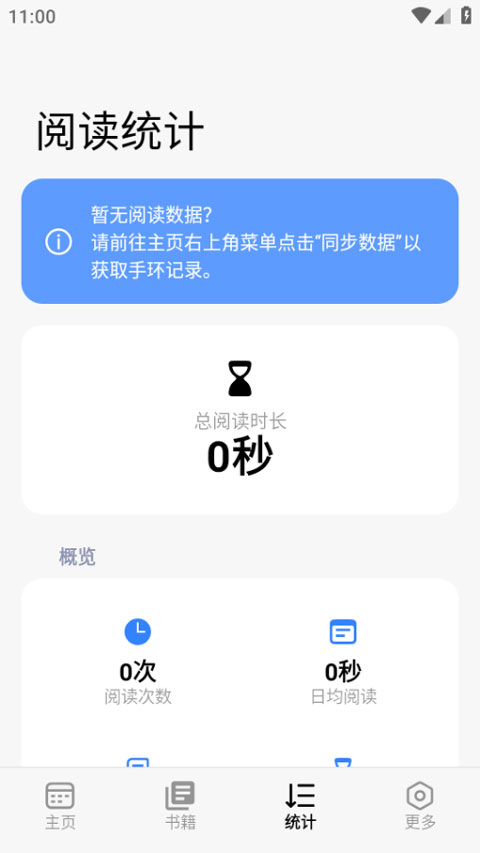 弦电子书同步器v26.5.4(3)