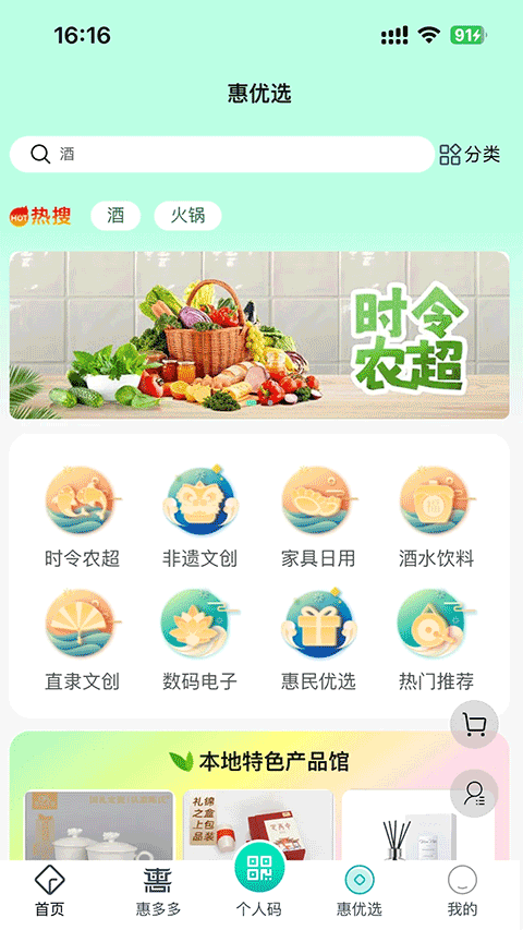 惠保定appv2.1.3(1)