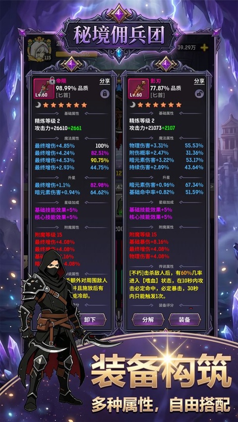 秘境佣兵团v1.0.5(3)
