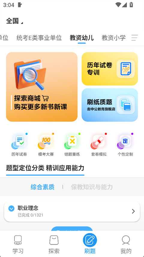 中公图书appv1.1.7(2)