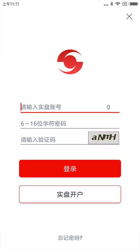 华通交易appv2.7.4(4)