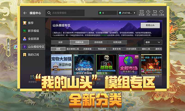 我的世界2026最新版本v3.7.15.287970(4)