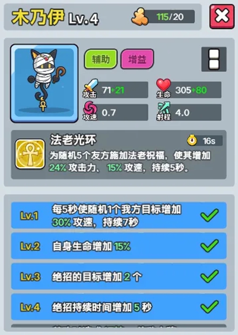 热血英雄团