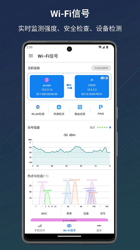 信号检测仪appv1.10.86(2)