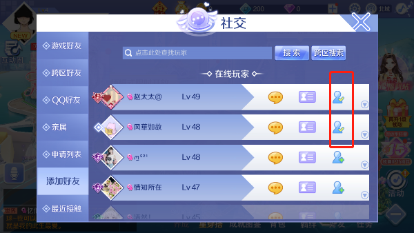 QQ炫舞