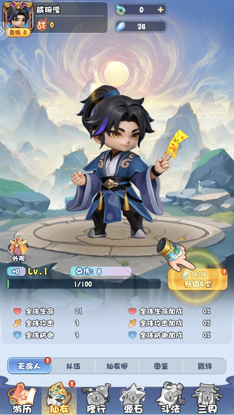 侠义无双