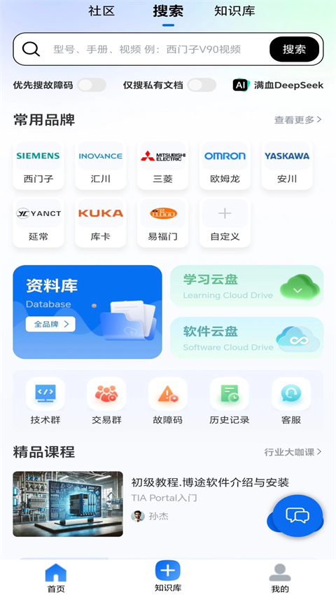 工控技术平台appv21.5.10(4)