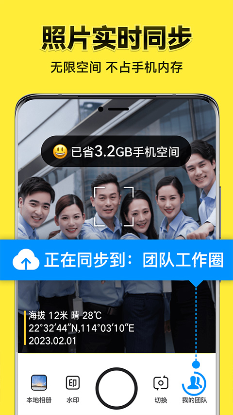 今日水印相机ipad版v3.0.311(4)