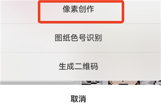 颂拼豆App