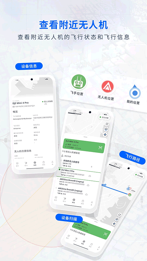 嗖嗖Fly appv2.1.1(1)