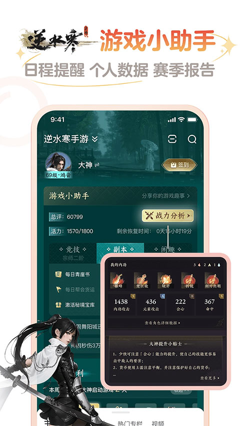 网易大神ios版v4.8.0(1)
