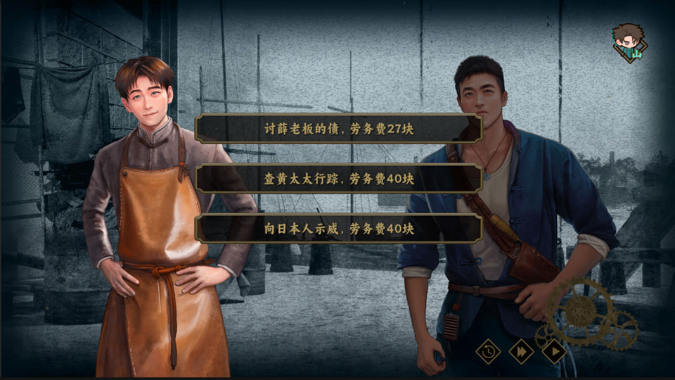 谍惊蛰手游v1.0(4)