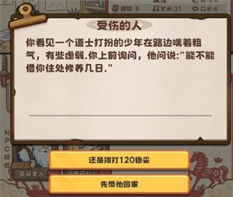 牛马游戏灵气复苏