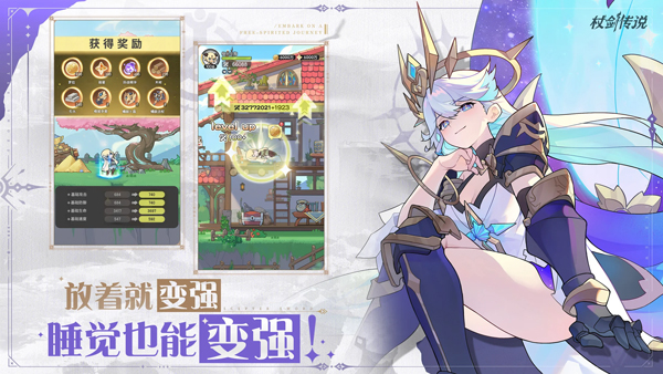 杖剑传说国际服v1.0.0(3)