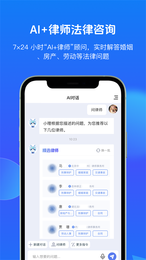 得理法搜appv2.6.2.1(4)