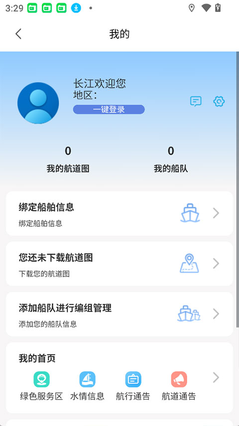 长江e+appv1.1.4(2)