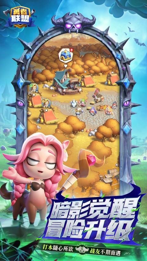 勇者联盟手游v1.16.3(2)