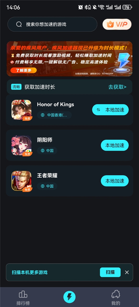 疾风**App