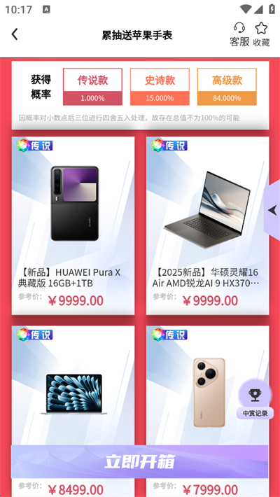 叮当盲盒App