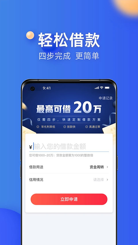 融360 appv4.7.6(3)