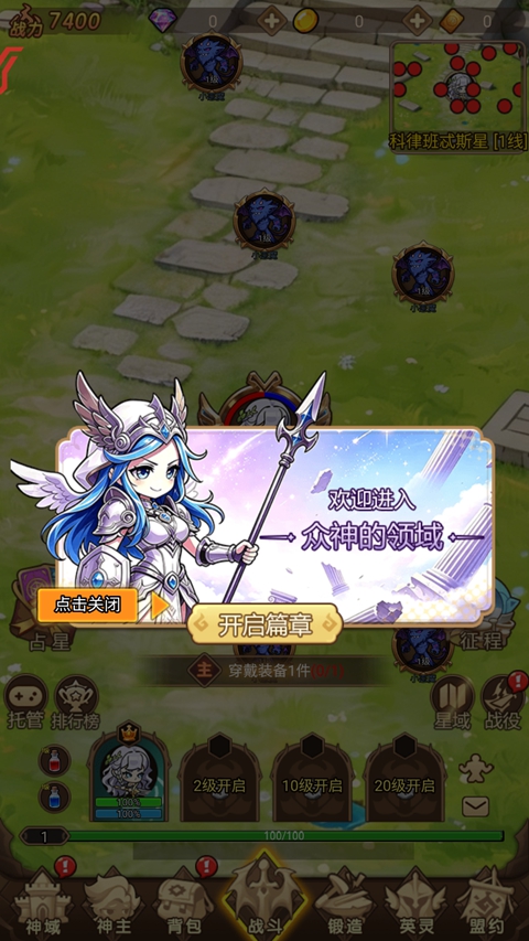 勇士之门