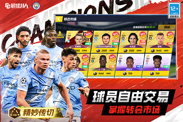 最佳11人苹果版v6.5.22(2)