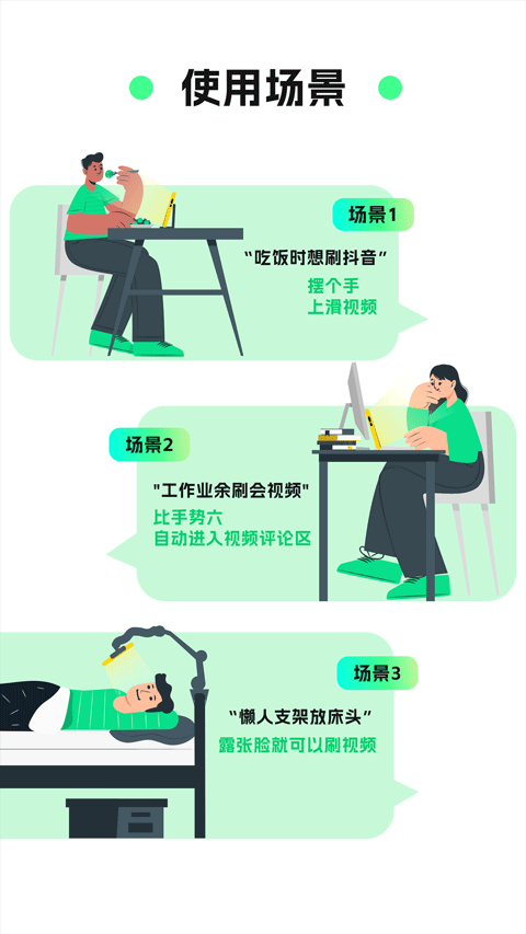 隔空操作appv2.1.7(2)