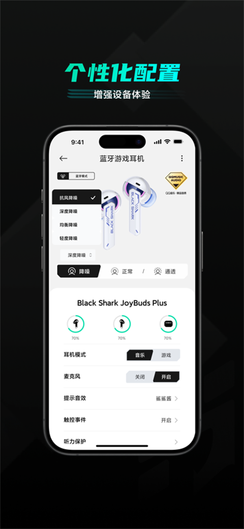 黑鲨装备箱ios版v5.4.15(1)