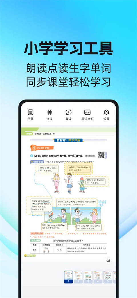 天星教育appv1.0.3(2)