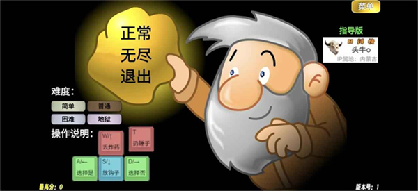 黄金矿工指导版v1(2)