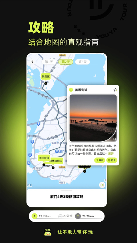 游鸭appv2.1.3(4)