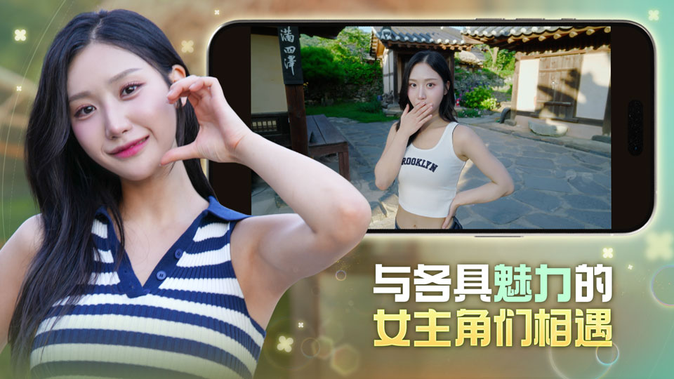 夏日美女欧巴请和我恋爱吧手游v1.0.3(2)