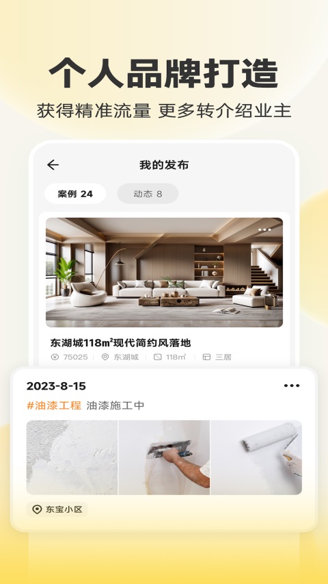 匠猫师傅v1.38.1(3)