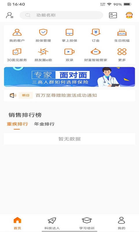 e合众appv3.26.21(1)