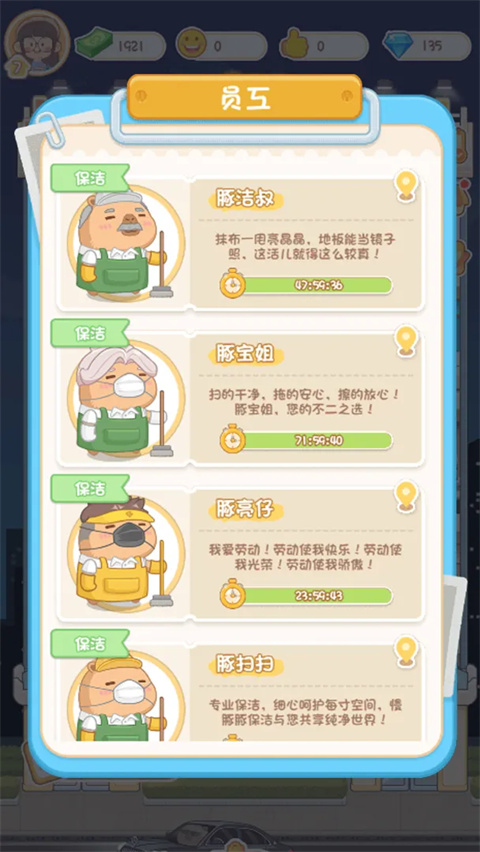 卡皮巴拉mallv1.00(4)