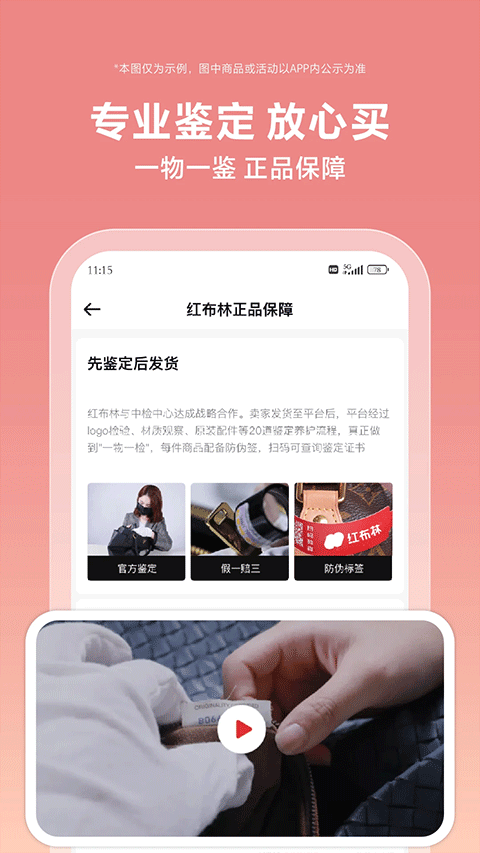 红布林苹果版v5.7.9(4)