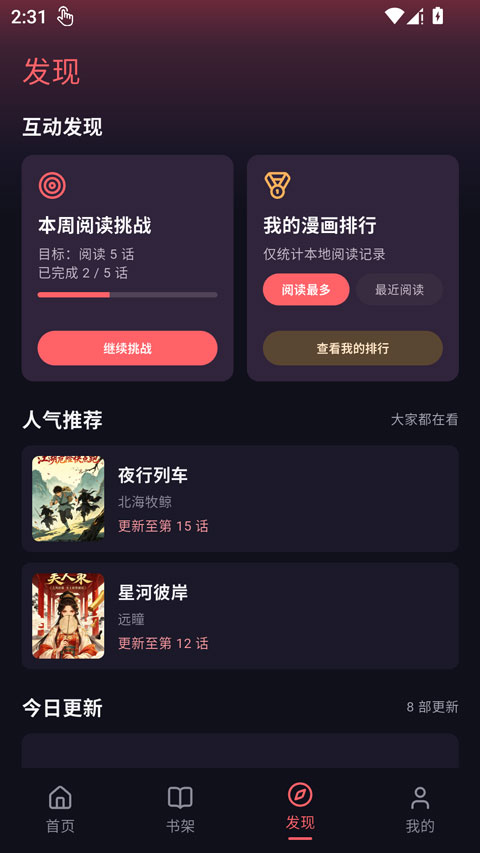梦漫appv1.0.1(2)