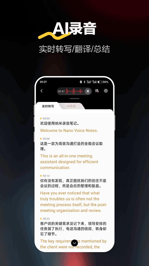 纳米录音笔记appv4.6.6(3)
