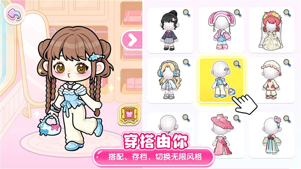 可露优世界v9.92.31.10(2)