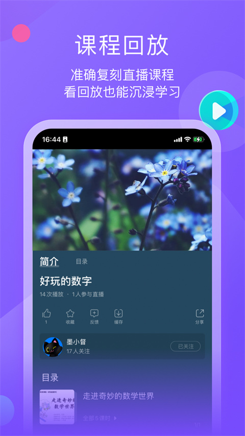 墨督督app官方版v1.3.7(1)