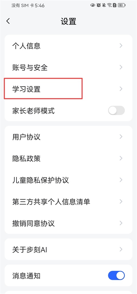 步刻AI