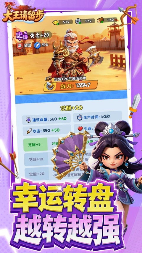 大王请留步v1.0.330(4)