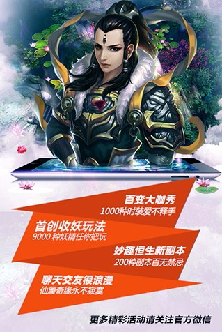 寻妖