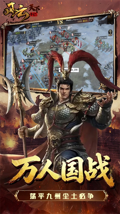 风云天下重燃最新版v1.0(3)