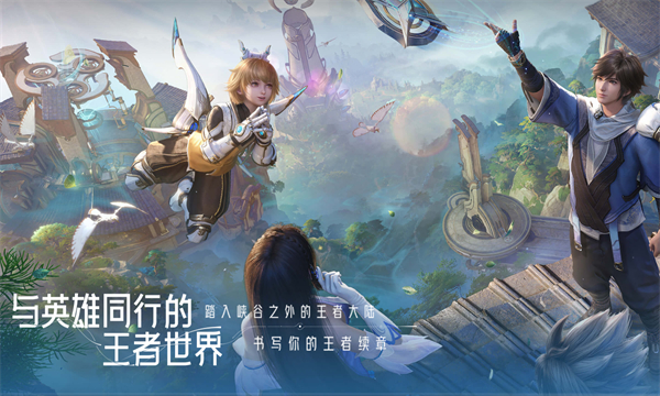 王者荣耀世界v1.0.0.1(2)