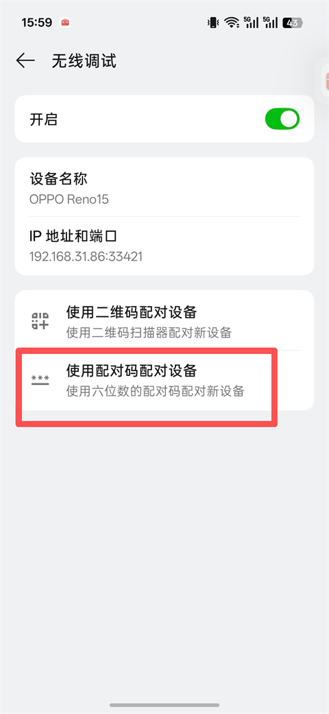 欢太工具箱App