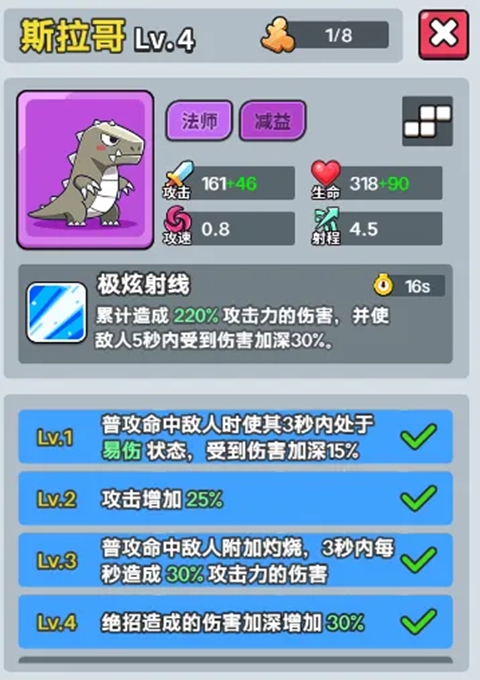 热血英雄团