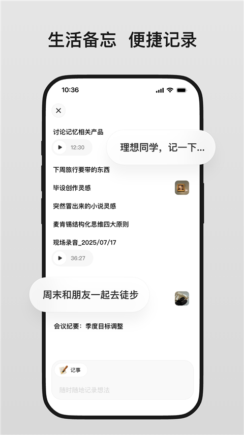 理想同学Appv2.2.2(2)
