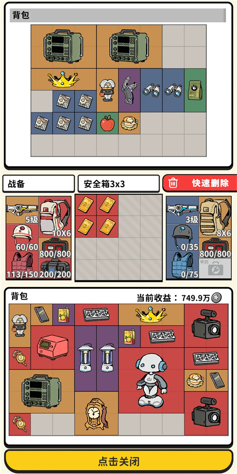 搜打撤模拟器v2.07(1)